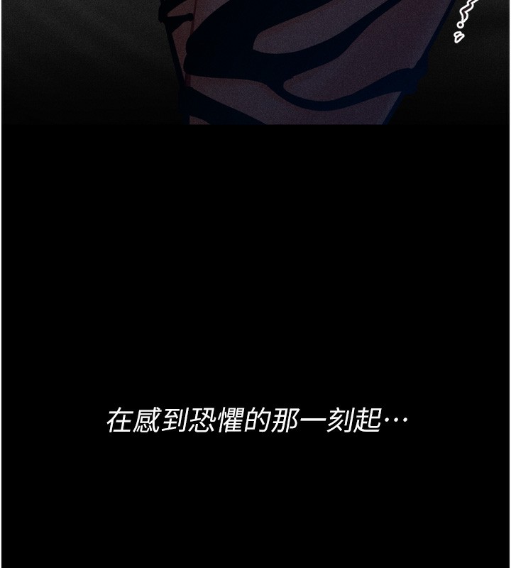 《選手村:母豬調教》漫画 第15話-被當成了飛機杯
