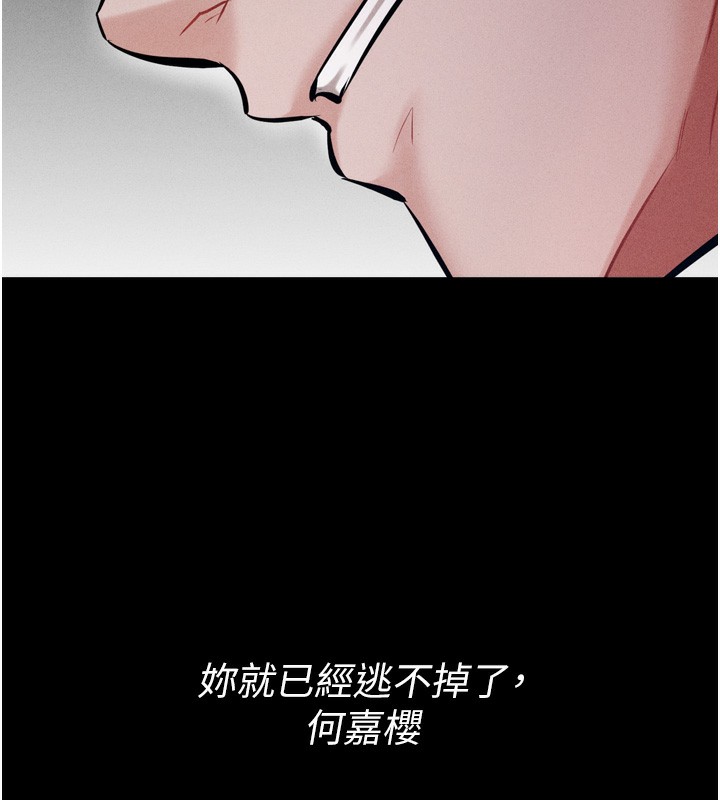 《選手村:母豬調教》漫画 第15話-被當成了飛機杯
