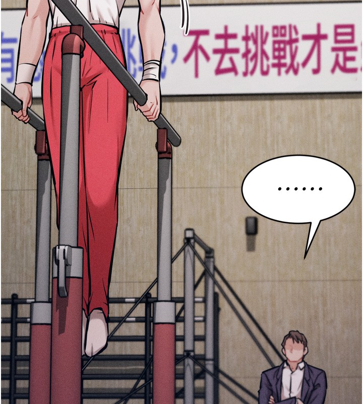 《選手村:母豬調教》漫画 第15話-被當成了飛機杯
