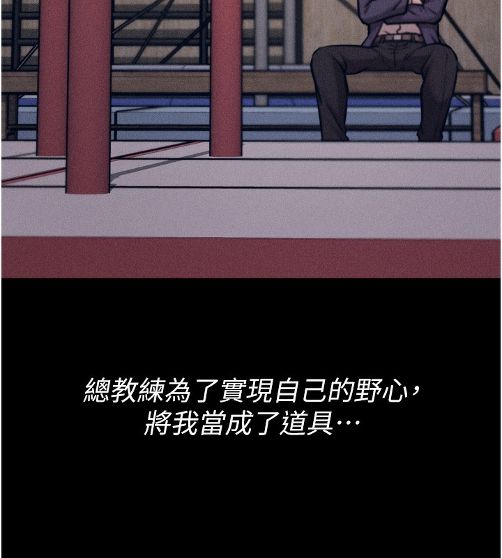 《選手村:母豬調教》漫画 第15話-被當成了飛機杯