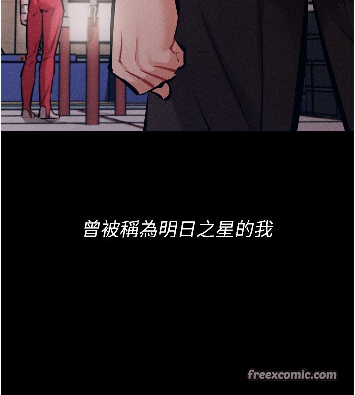 《選手村:母豬調教》漫画 第15話-被當成了飛機杯
