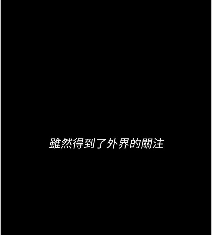 《選手村:母豬調教》漫画 第15話-被當成了飛機杯