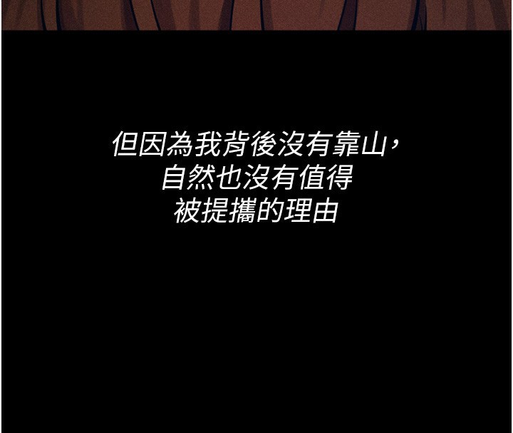 《選手村:母豬調教》漫画 第15話-被當成了飛機杯