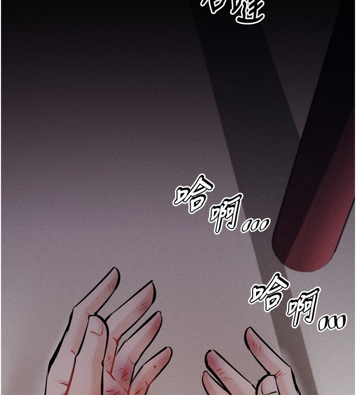 《選手村:母豬調教》漫画 第15話-被當成了飛機杯