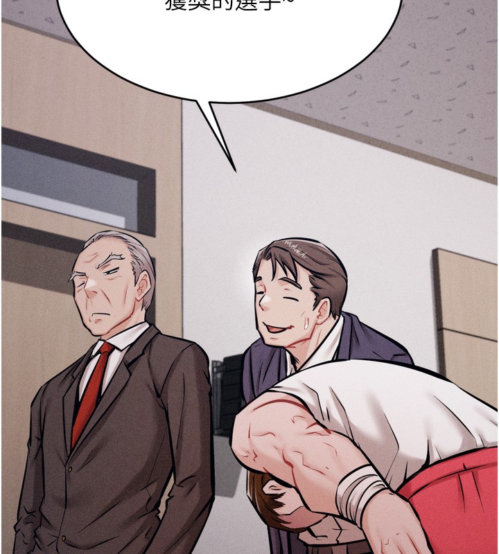 《選手村:母豬調教》漫画 第15話-被當成了飛機杯