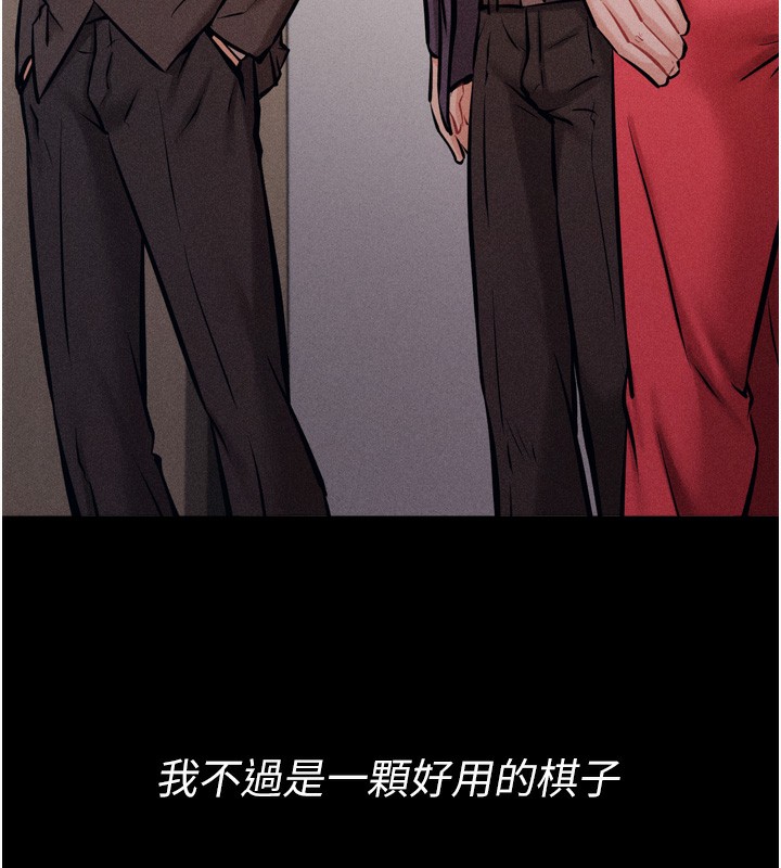 《選手村:母豬調教》漫画 第15話-被當成了飛機杯