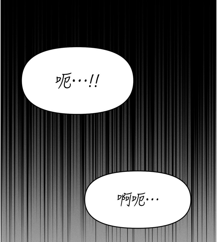 《選手村:母豬調教》漫画 第15話-被當成了飛機杯