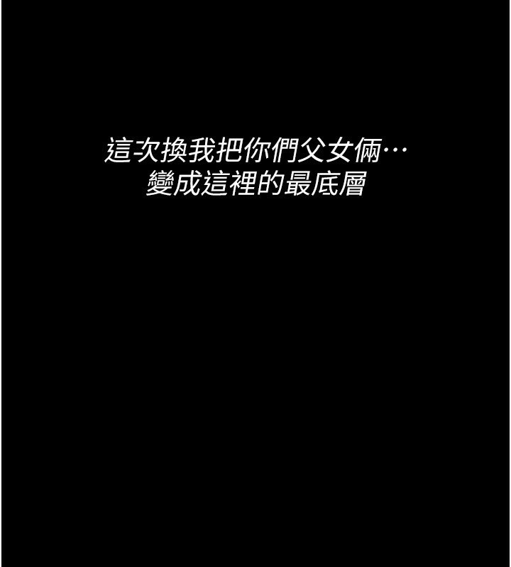 《選手村:母豬調教》漫画 第15話-被當成了飛機杯