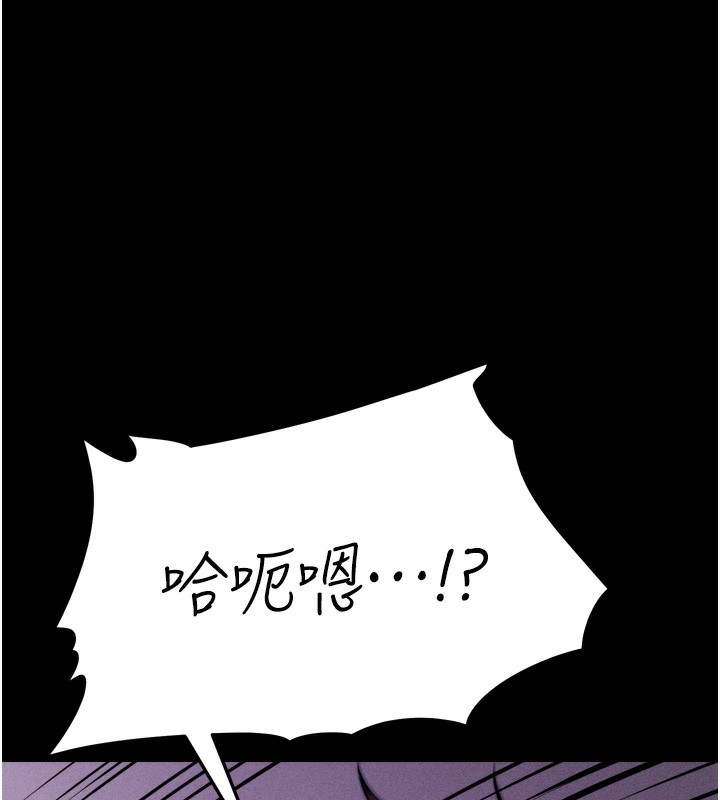 《選手村:母豬調教》漫画 第15話-被當成了飛機杯