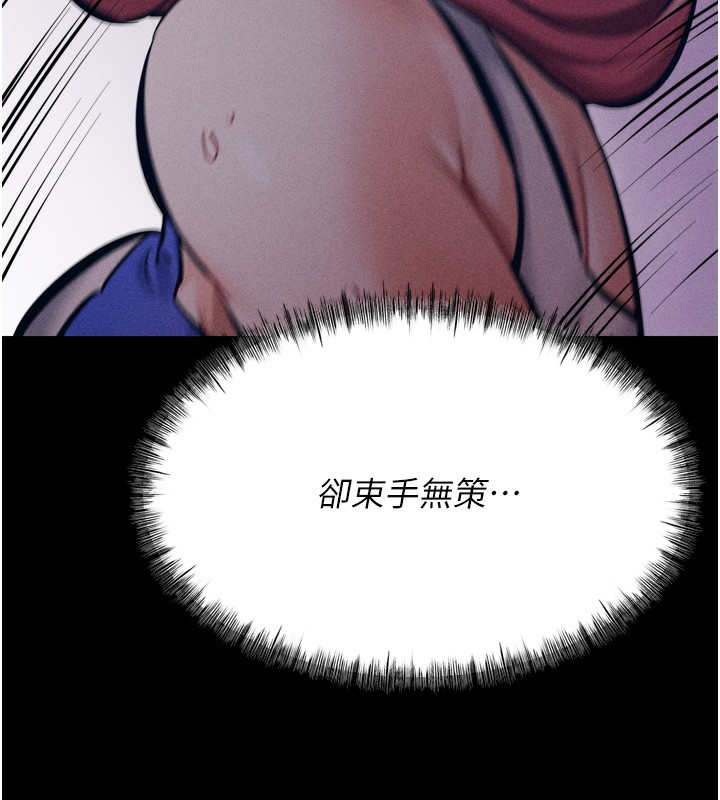 《選手村:母豬調教》漫画 第15話-被當成了飛機杯