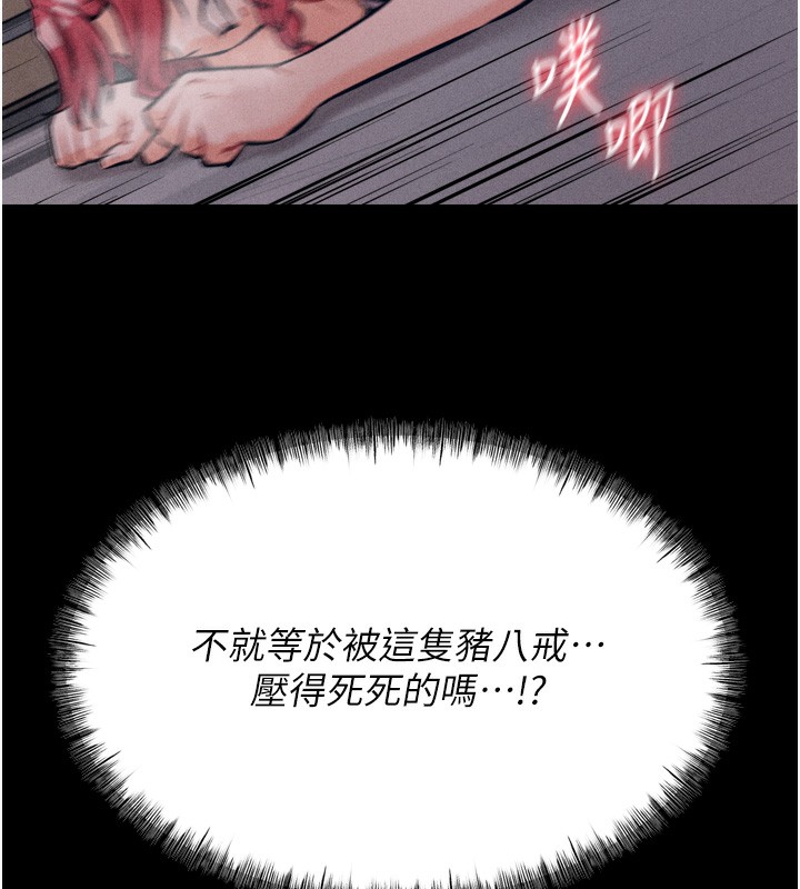 《選手村:母豬調教》漫画 第15話-被當成了飛機杯