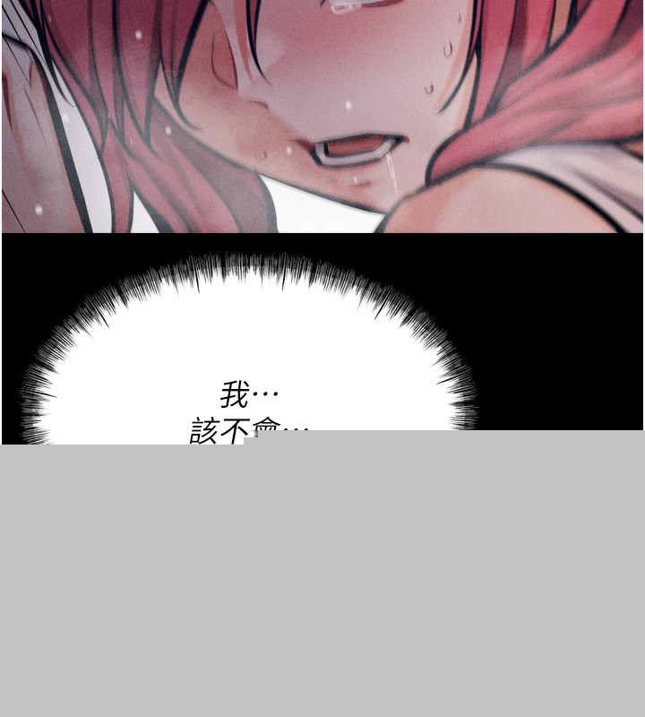 《選手村:母豬調教》漫画 第15話-被當成了飛機杯