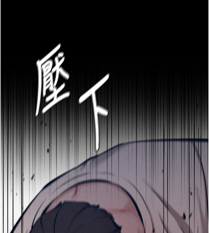《選手村:母豬調教》漫画 第15話-被當成了飛機杯