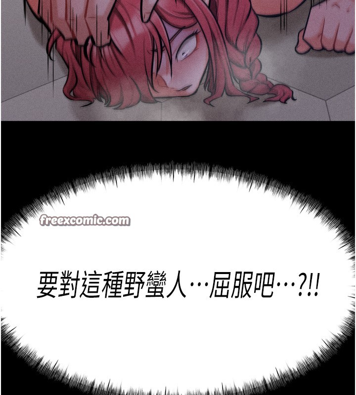 《選手村:母豬調教》漫画 第15話-被當成了飛機杯
