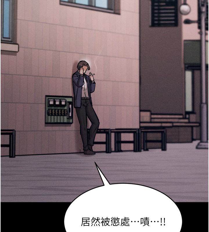 《選手村:母豬調教》漫画 第15話-被當成了飛機杯
