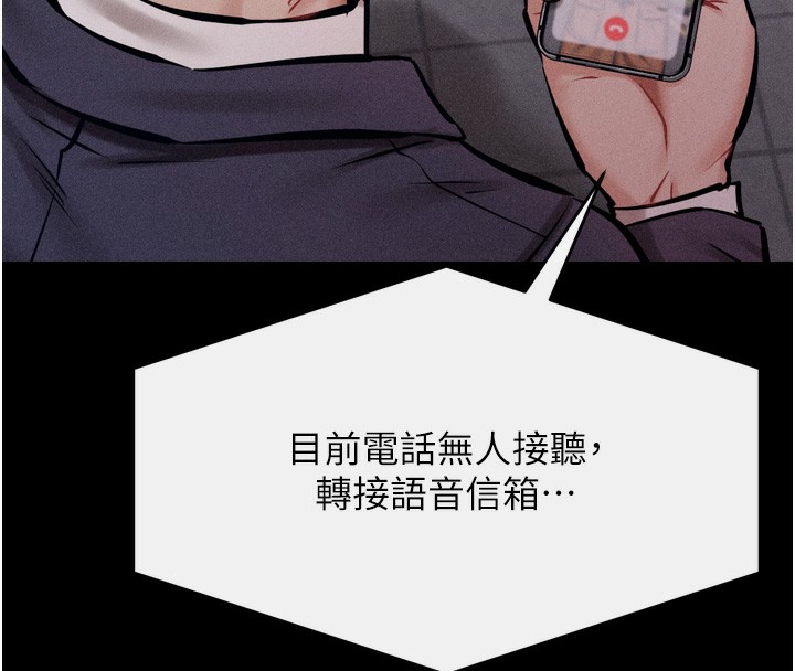 《選手村:母豬調教》漫画 第15話-被當成了飛機杯