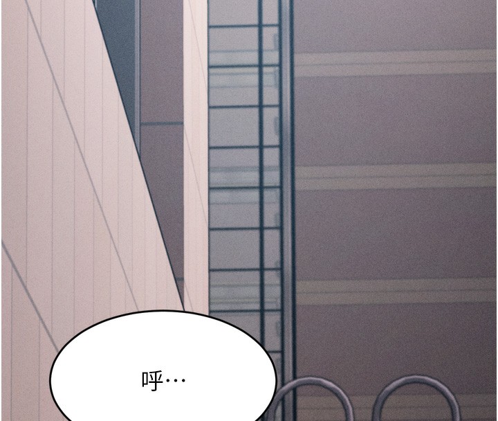 《選手村:母豬調教》漫画 第15話-被當成了飛機杯