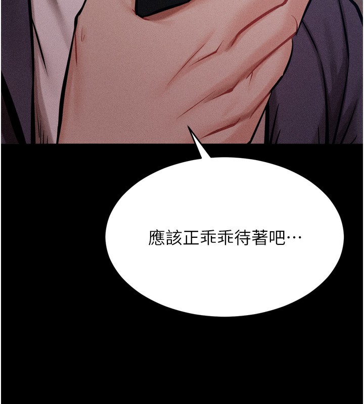 《選手村:母豬調教》漫画 第15話-被當成了飛機杯
