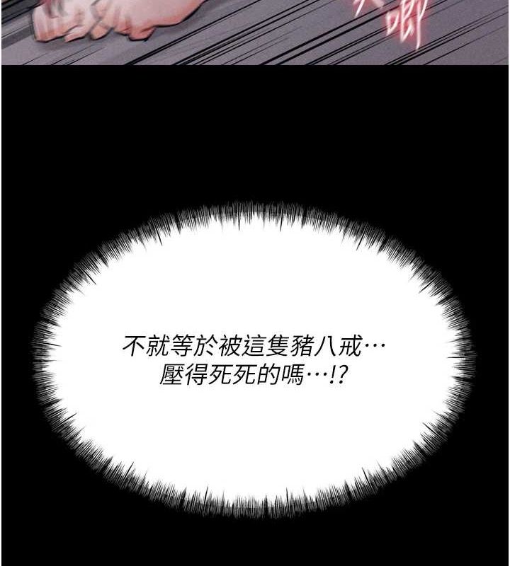 《選手村:母豬調教》漫画 第16話-被操到腦子壞掉