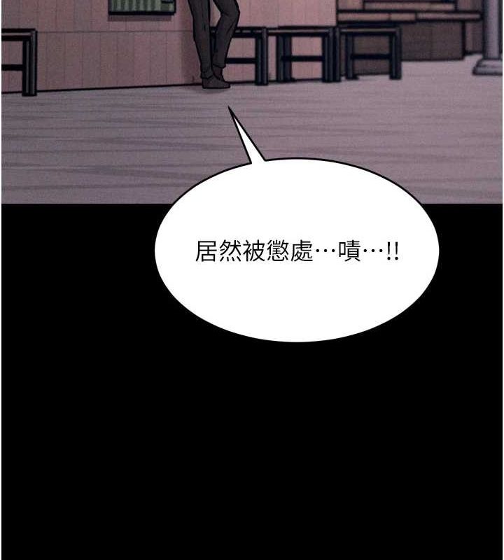 《選手村:母豬調教》漫画 第16話-被操到腦子壞掉