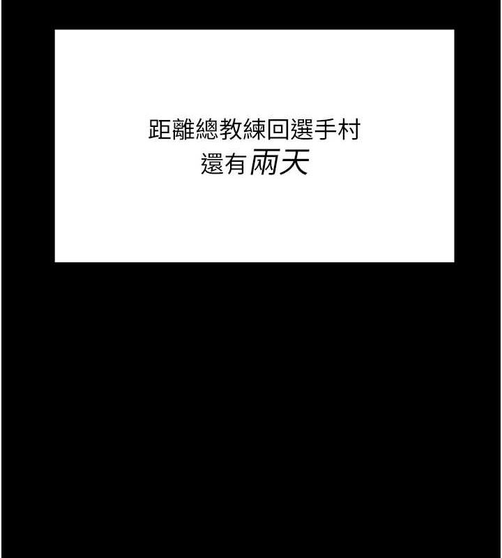 《選手村:母豬調教》漫画 第16話-被操到腦子壞掉