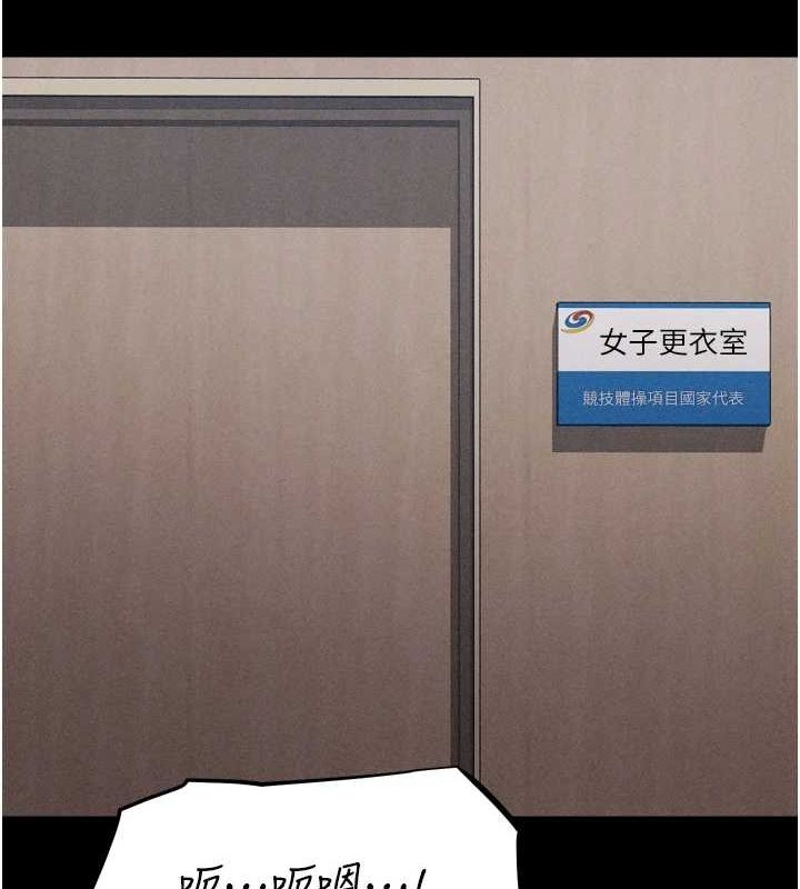 《選手村:母豬調教》漫画 第16話-被操到腦子壞掉