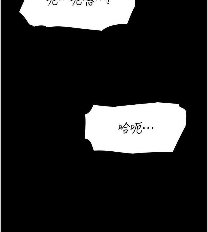 《選手村:母豬調教》漫画 第16話-被操到腦子壞掉