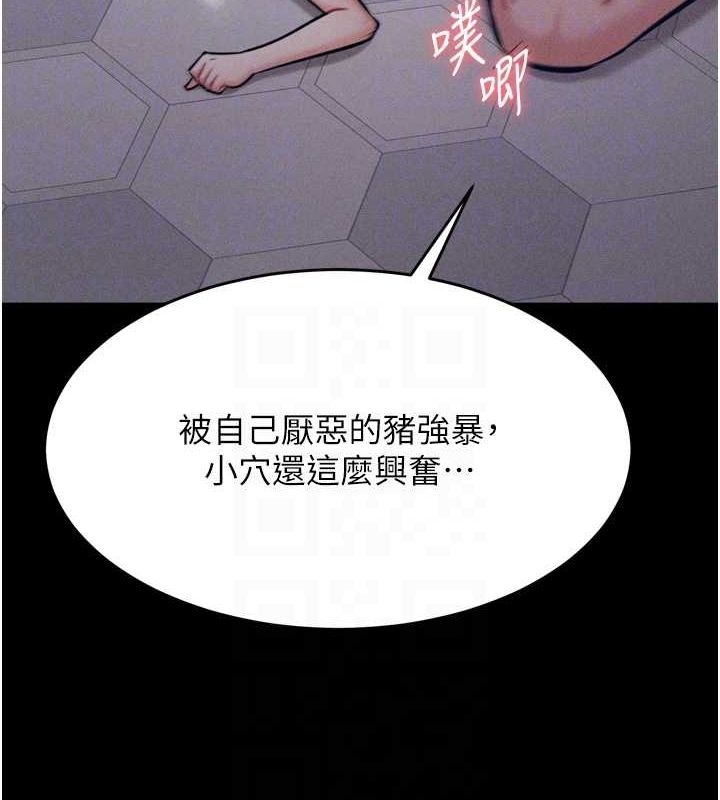 《選手村:母豬調教》漫画 第16話-被操到腦子壞掉