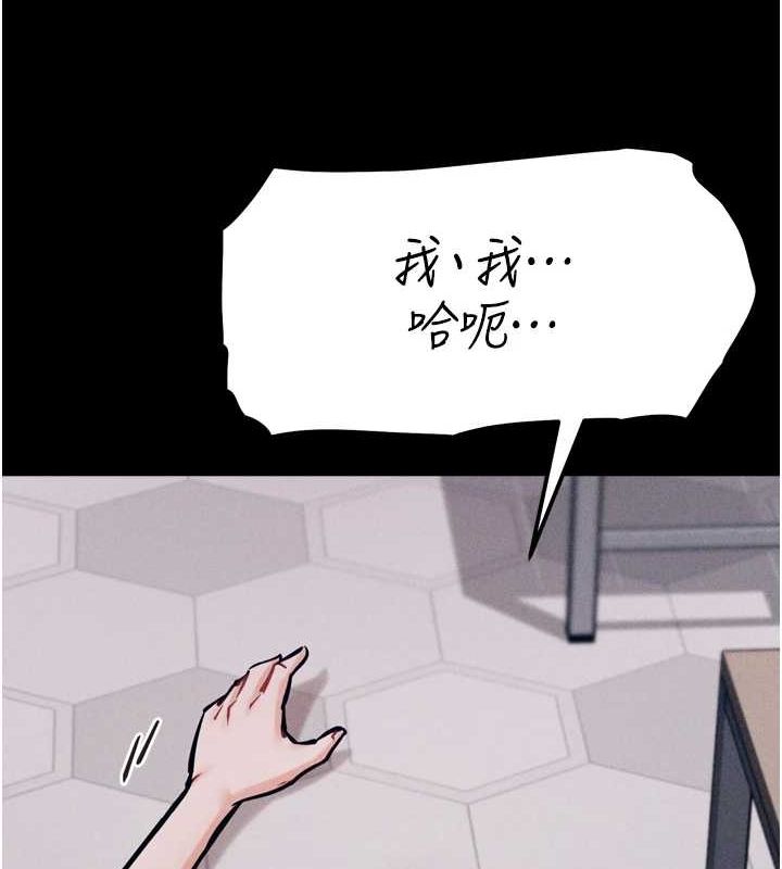 《選手村:母豬調教》漫画 第16話-被操到腦子壞掉