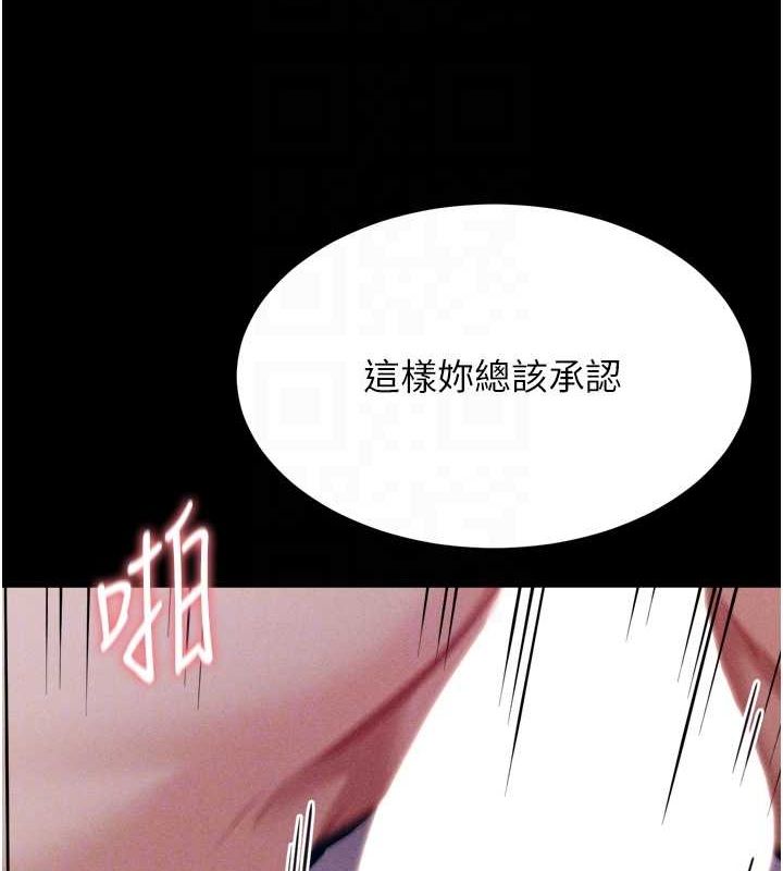 《選手村:母豬調教》漫画 第16話-被操到腦子壞掉