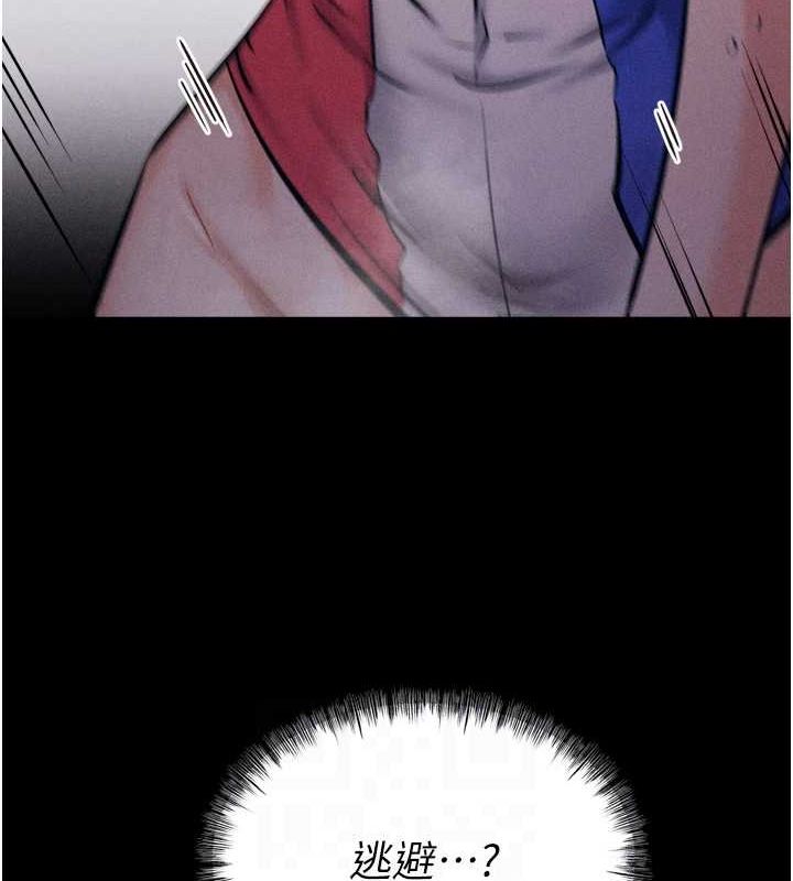 《選手村:母豬調教》漫画 第16話-被操到腦子壞掉