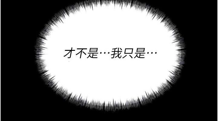 《選手村:母豬調教》漫画 第16話-被操到腦子壞掉