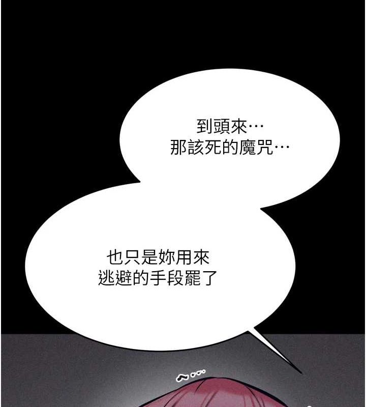 《選手村:母豬調教》漫画 第16話-被操到腦子壞掉