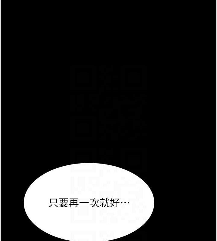 《選手村:母豬調教》漫画 第16話-被操到腦子壞掉