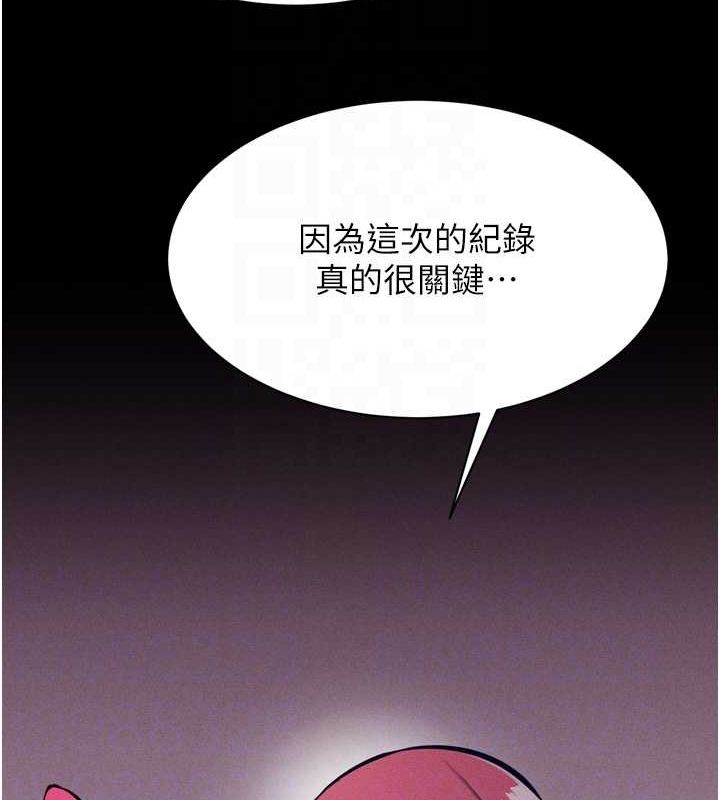 《選手村:母豬調教》漫画 第16話-被操到腦子壞掉