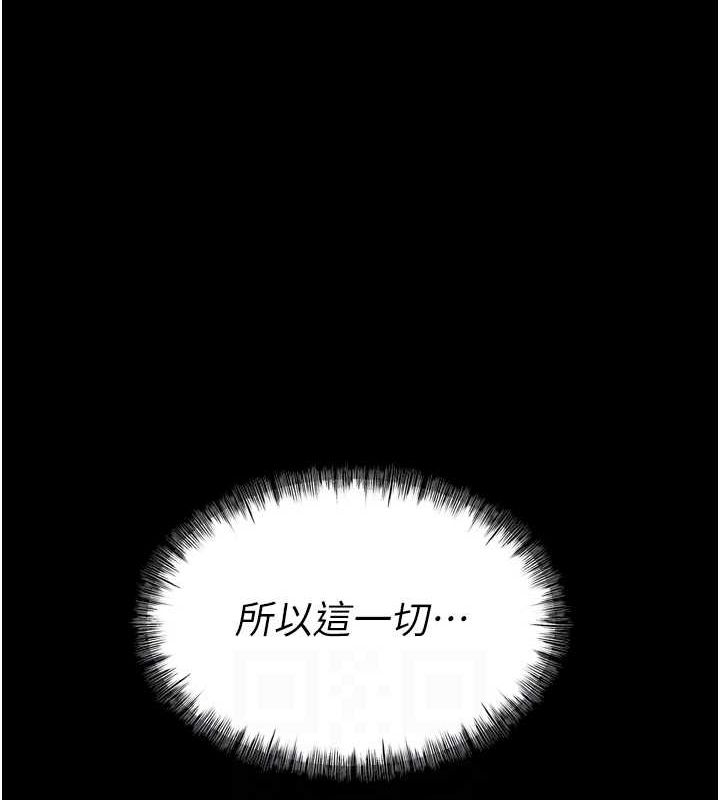《選手村:母豬調教》漫画 第16話-被操到腦子壞掉