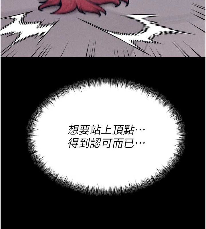 《選手村:母豬調教》漫画 第16話-被操到腦子壞掉