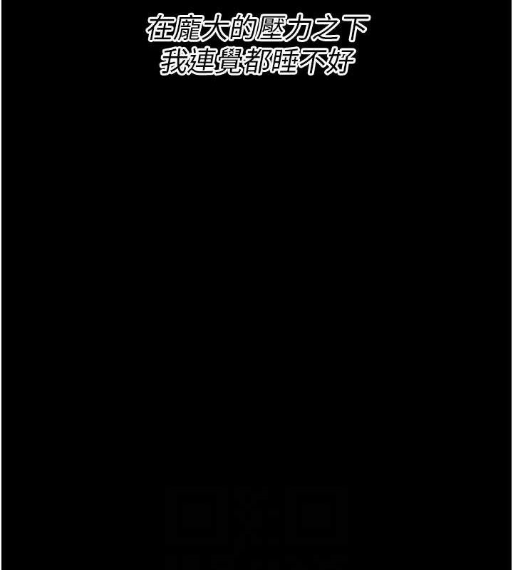 《選手村:母豬調教》漫画 第16話-被操到腦子壞掉
