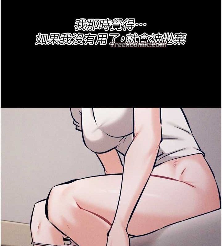 《選手村:母豬調教》漫画 第16話-被操到腦子壞掉