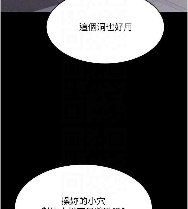 《選手村:母豬調教》漫画 第16話-被操到腦子壞掉
