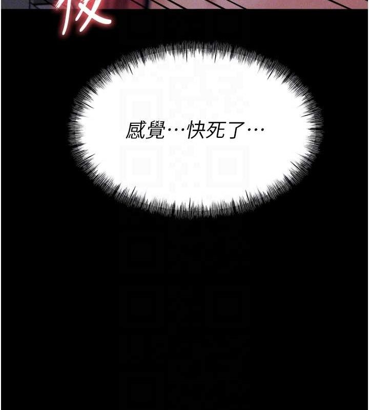《選手村:母豬調教》漫画 第16話-被操到腦子壞掉