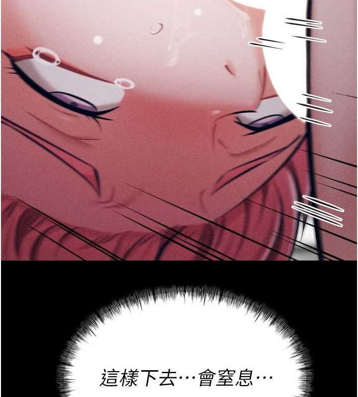《選手村:母豬調教》漫画 第16話-被操到腦子壞掉