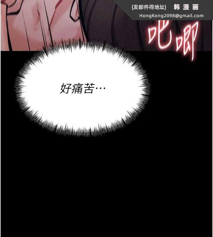《選手村:母豬調教》漫画 第16話-被操到腦子壞掉