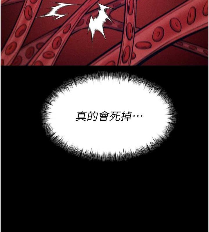 《選手村:母豬調教》漫画 第16話-被操到腦子壞掉