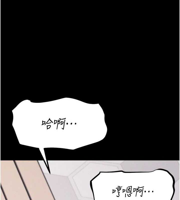 《選手村:母豬調教》漫画 第16話-被操到腦子壞掉