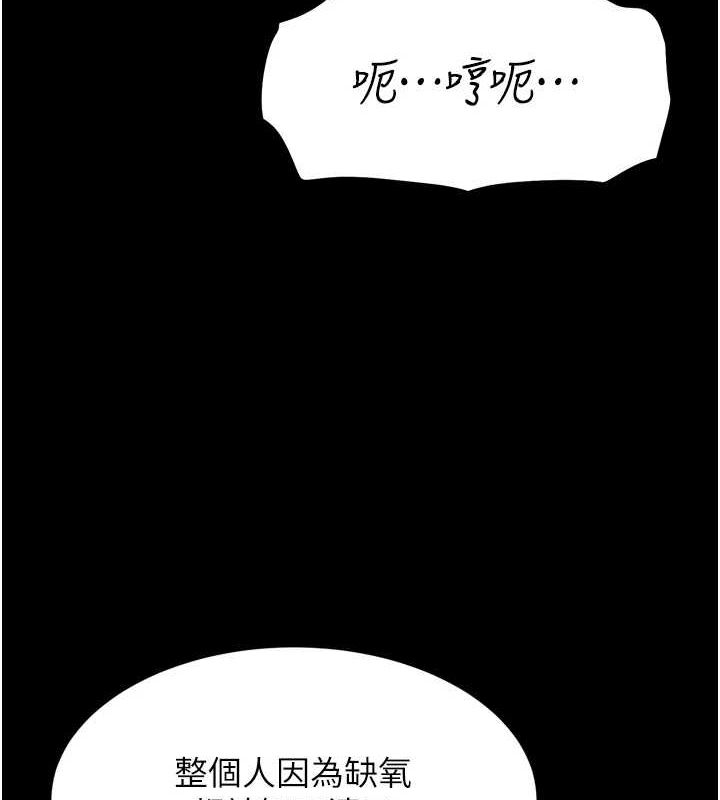 《選手村:母豬調教》漫画 第16話-被操到腦子壞掉