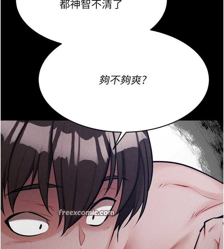 《選手村:母豬調教》漫画 第16話-被操到腦子壞掉
