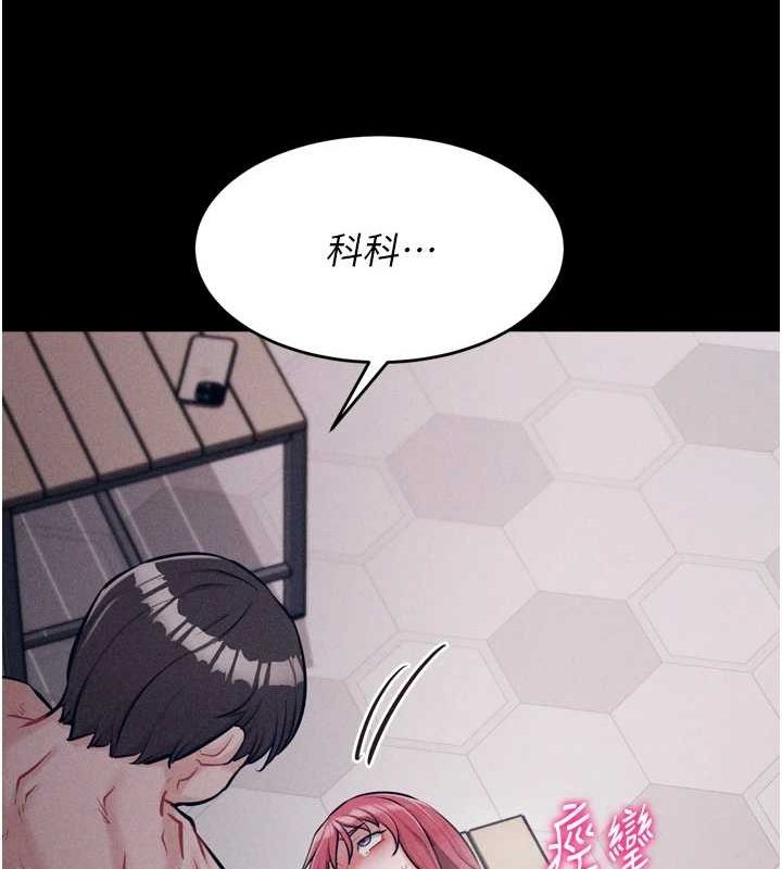 《選手村:母豬調教》漫画 第16話-被操到腦子壞掉