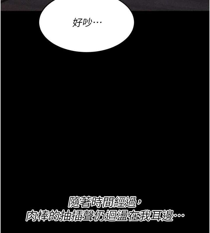 《選手村:母豬調教》漫画 第16話-被操到腦子壞掉
