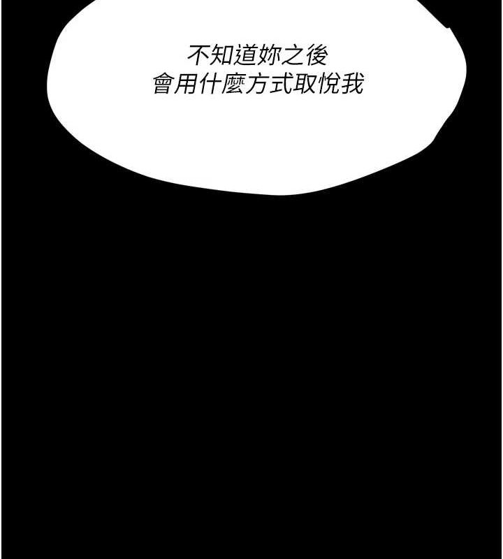 《選手村:母豬調教》漫画 第16話-被操到腦子壞掉